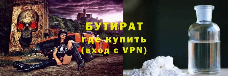 БУТИРАТ бутандиол  купить наркотики сайты  Починок 